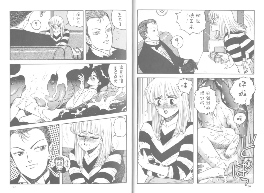 [Yui Toshiki] My Little Darling Fhentai - Page 8