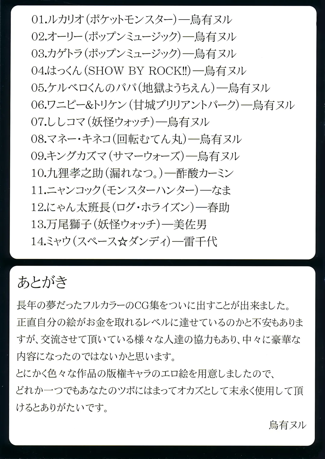 [Harusuke] Banana muki niwa Saiteki no Hibi Fhentai - Page 16