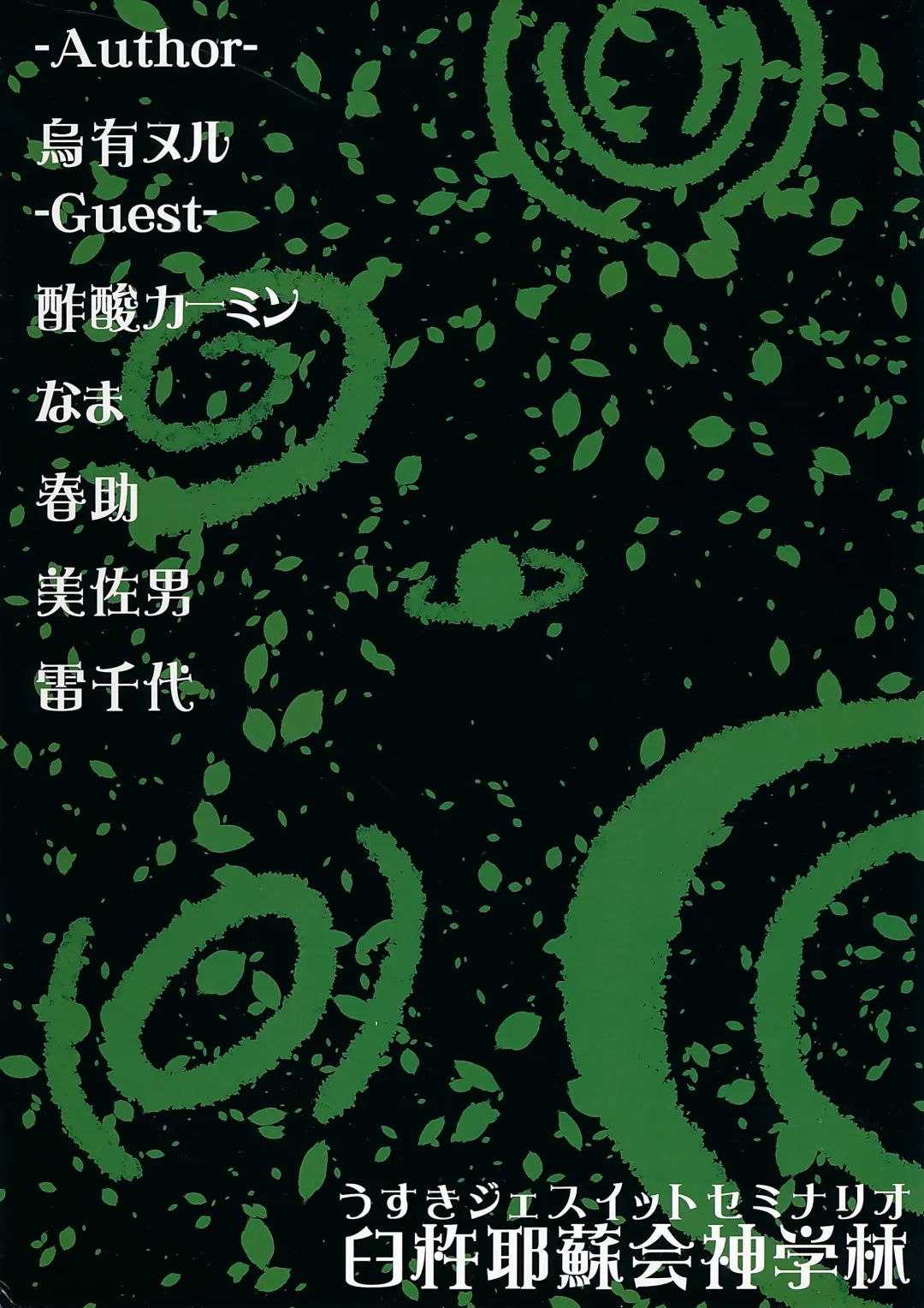 [Harusuke] Banana muki niwa Saiteki no Hibi Fhentai - Page 18