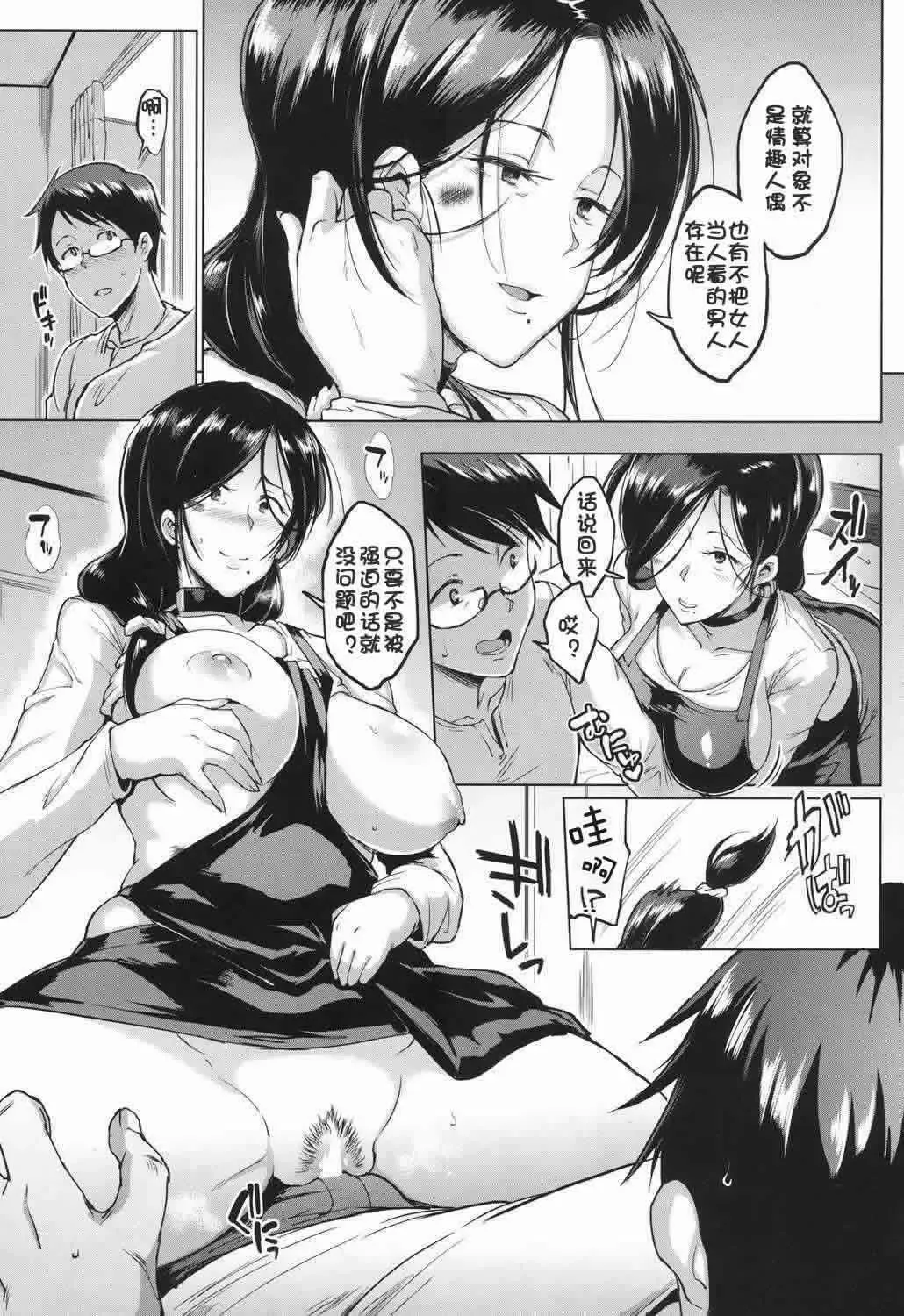 [Fan No Hitori] Dolls -Yoshinoizumu Hen- Fhentai - Page 12