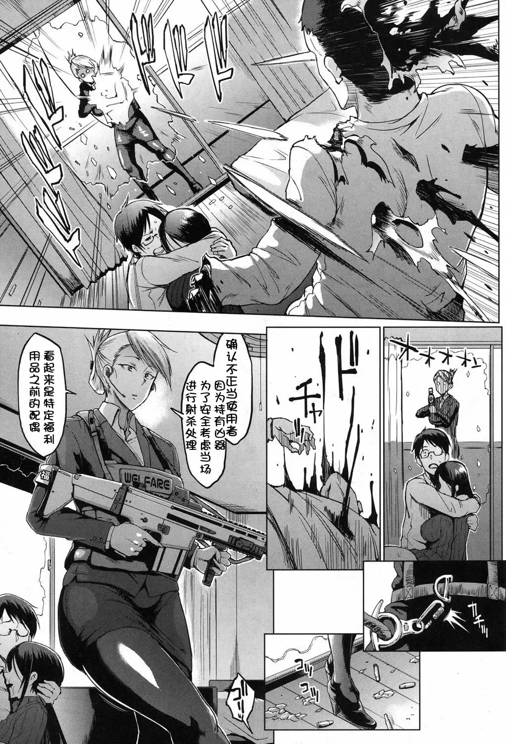 [Fan No Hitori] Dolls -Yoshinoizumu Hen- Fhentai - Page 40