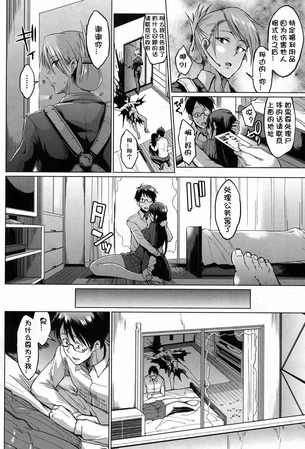 [Fan No Hitori] Dolls -Yoshinoizumu Hen- Fhentai - Page 41