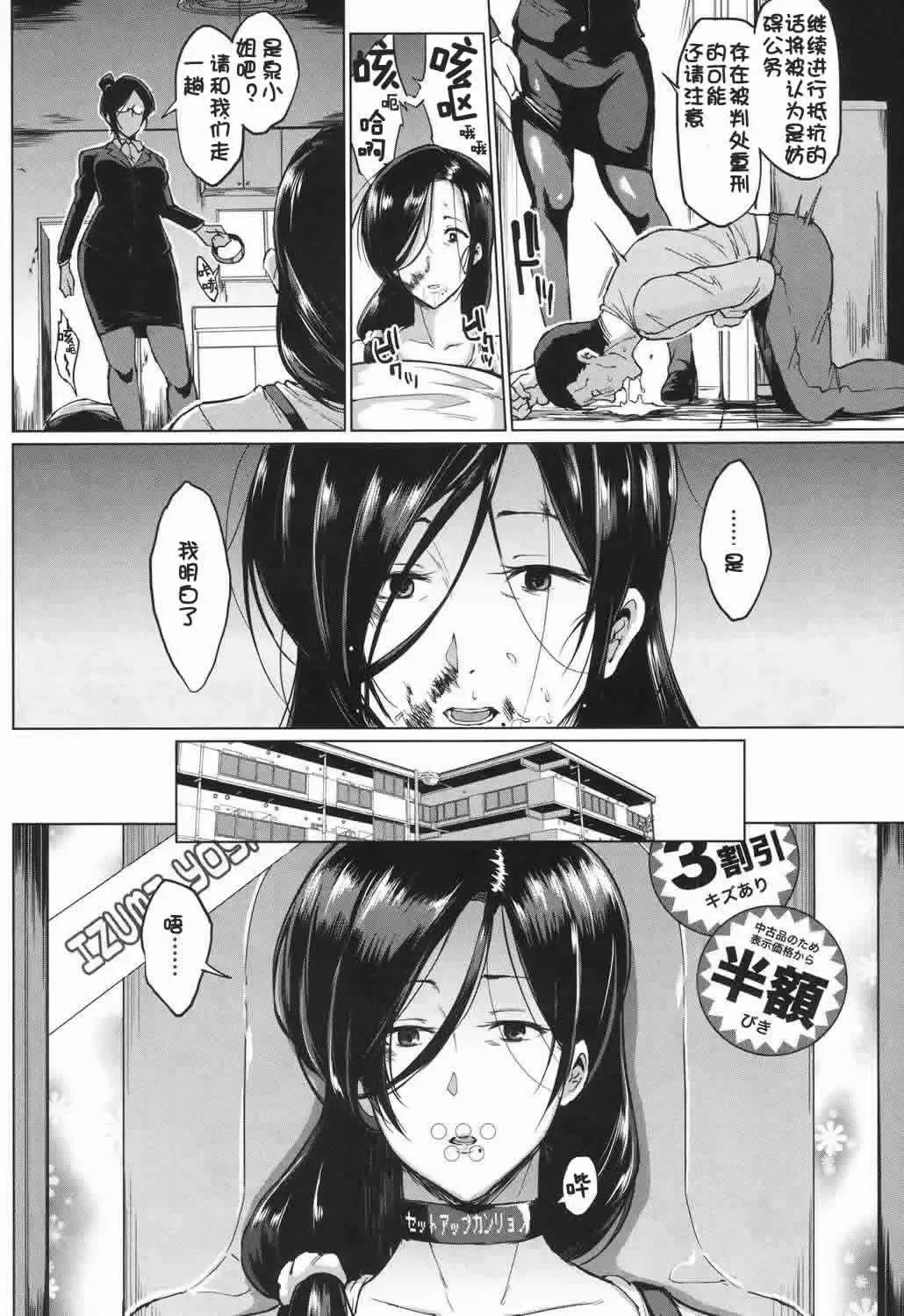 [Fan No Hitori] Dolls -Yoshinoizumu Hen- Fhentai - Page 5