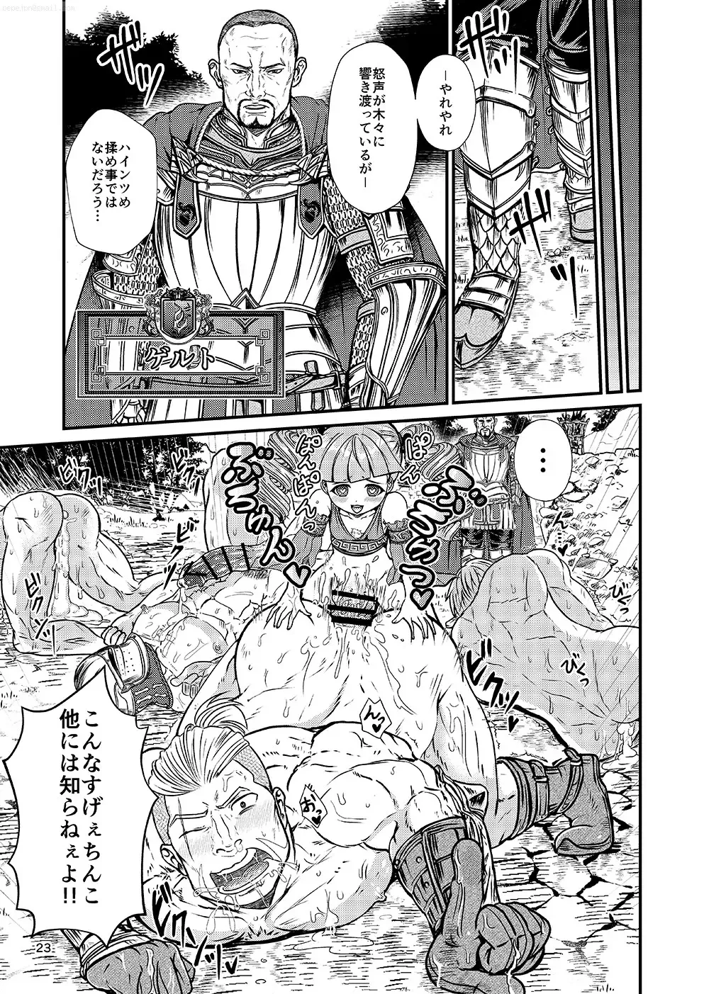 [Inukai] Kakusha-sama no Futanari Online Fhentai - Page 22