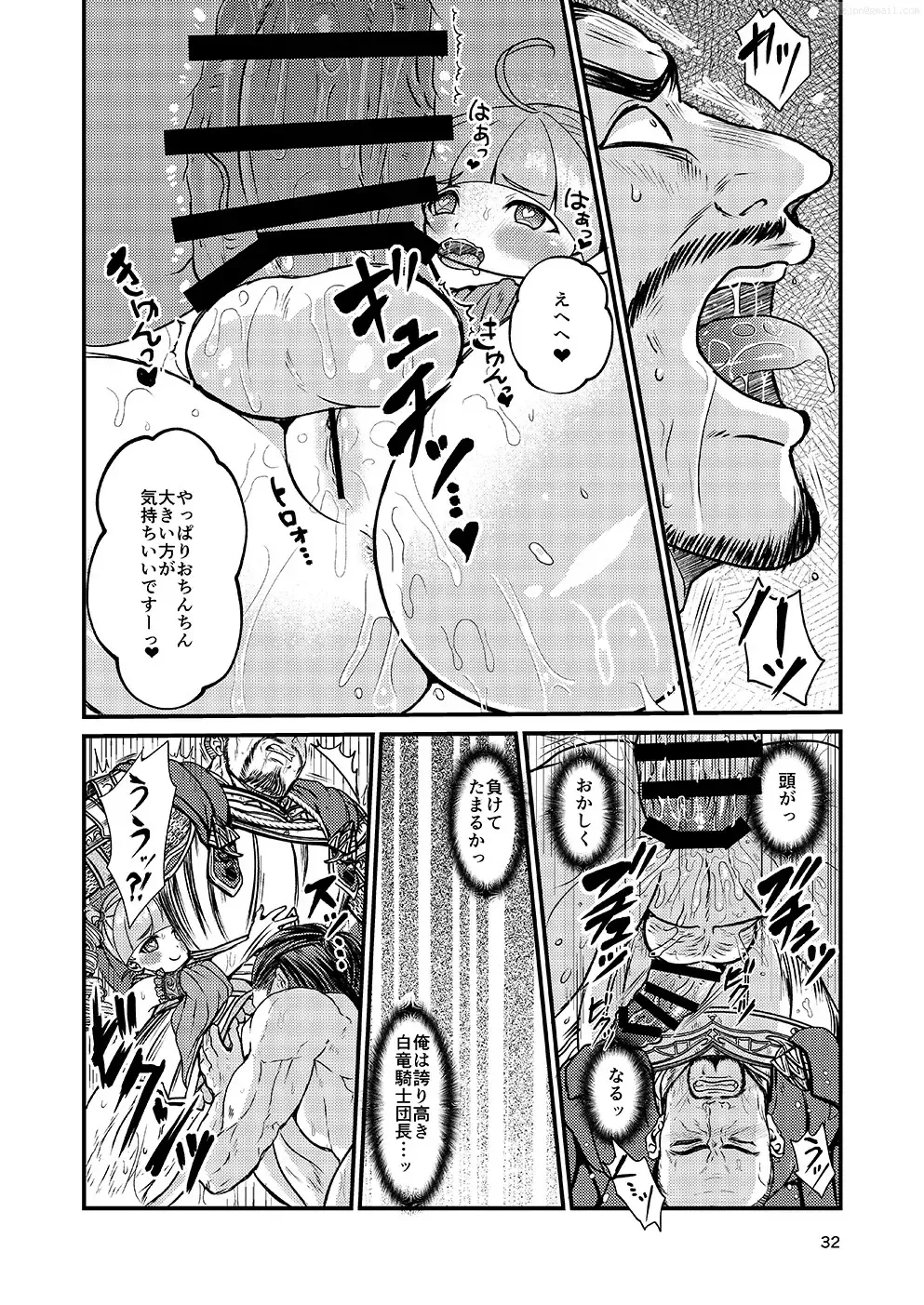 [Inukai] Kakusha-sama no Futanari Online Fhentai - Page 31