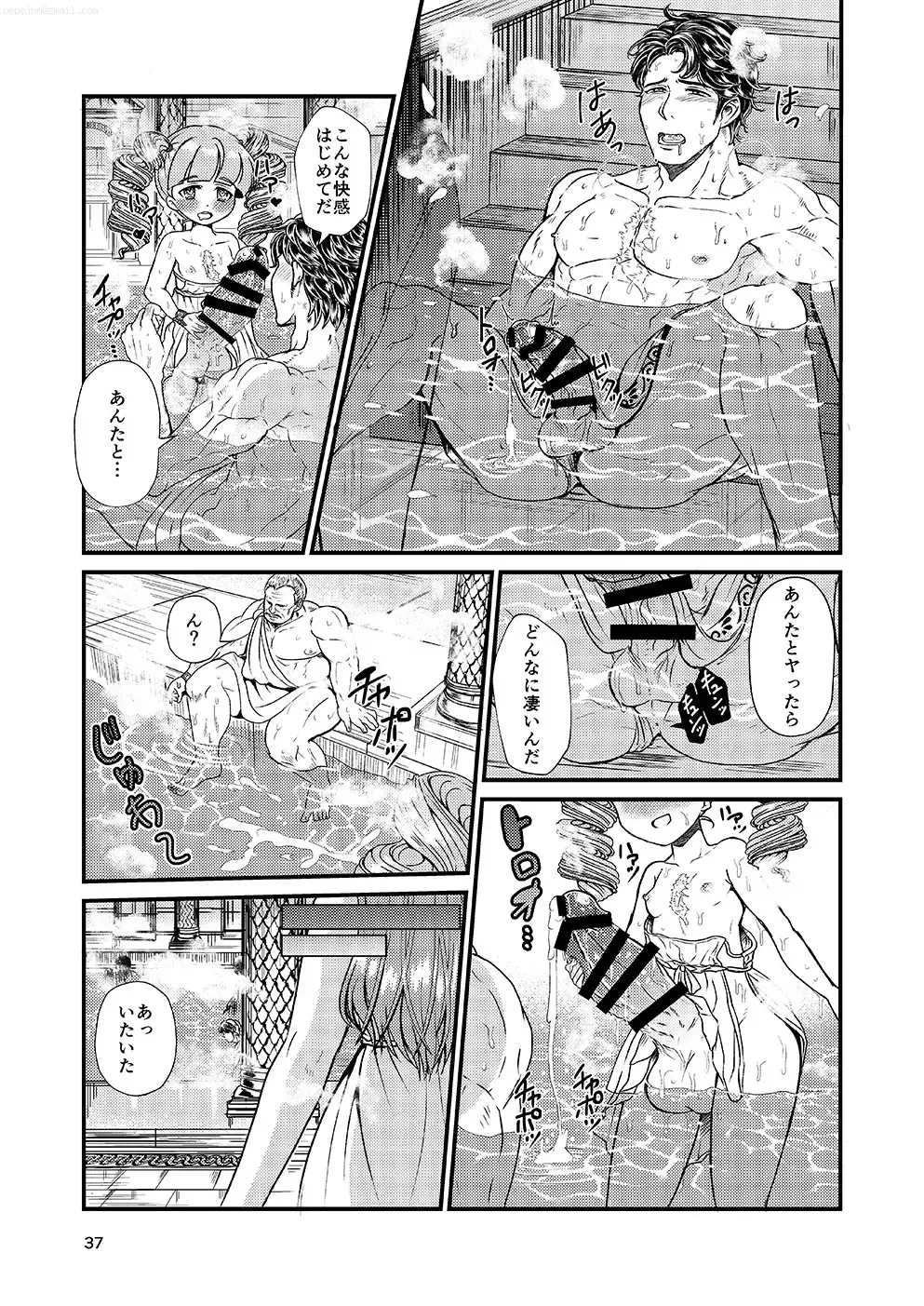 [Inukai] Kakusha-sama no Futanari Online Fhentai - Page 36