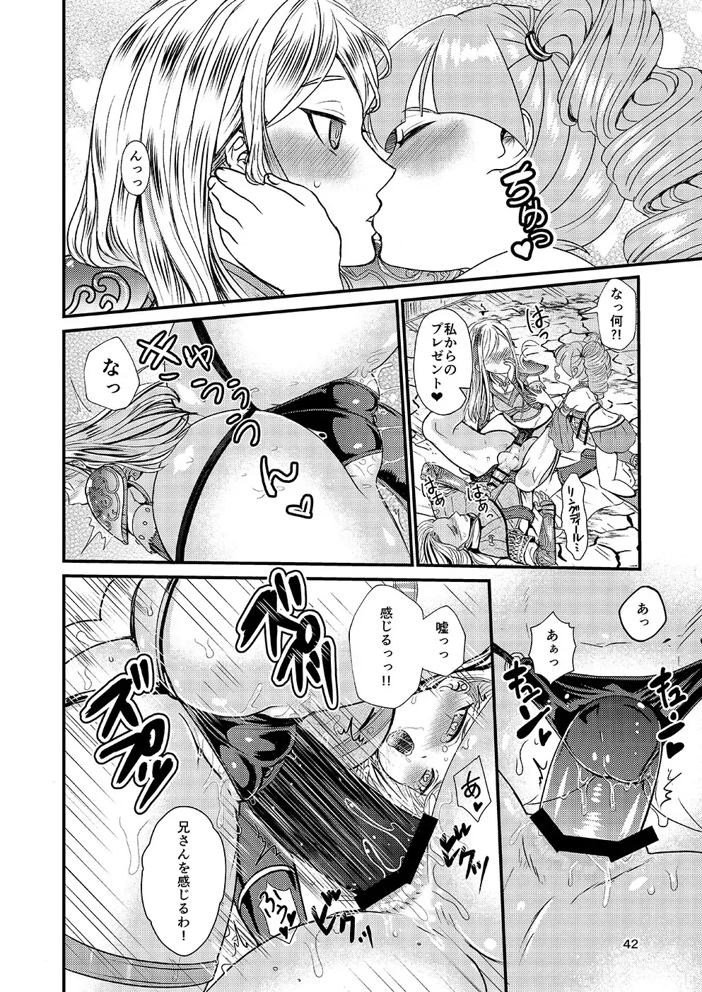 [Inukai] Kakusha-sama no Futanari Online Fhentai - Page 41