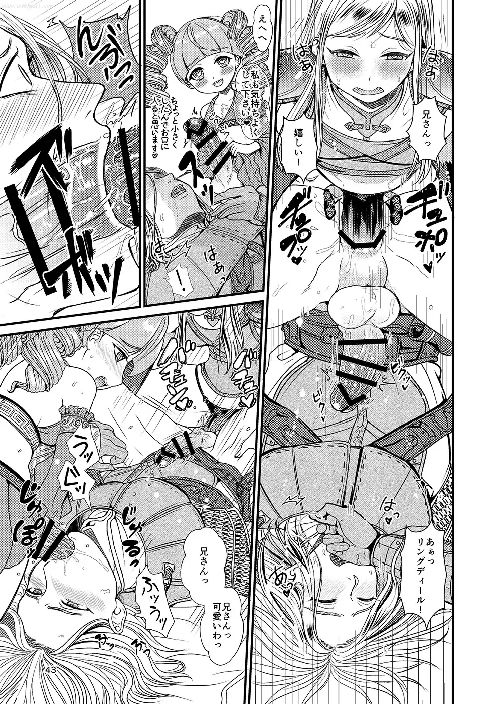 [Inukai] Kakusha-sama no Futanari Online Fhentai - Page 42