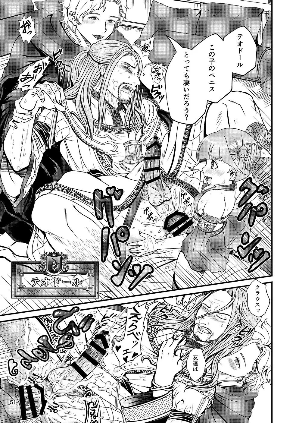 [Inukai] Kakusha-sama no Futanari Online Fhentai - Page 50