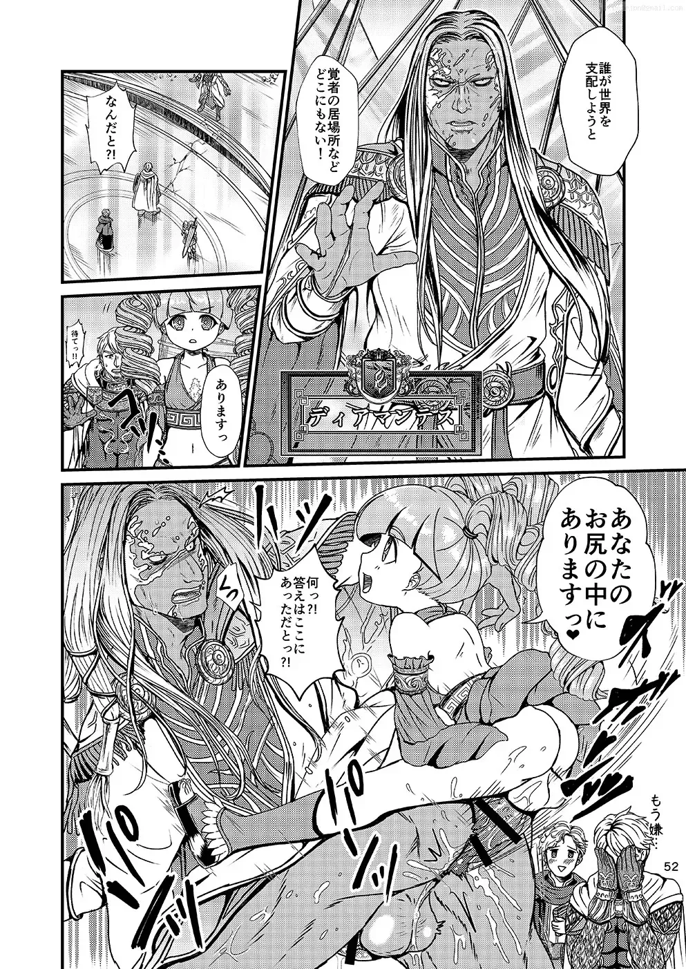 [Inukai] Kakusha-sama no Futanari Online Fhentai - Page 51