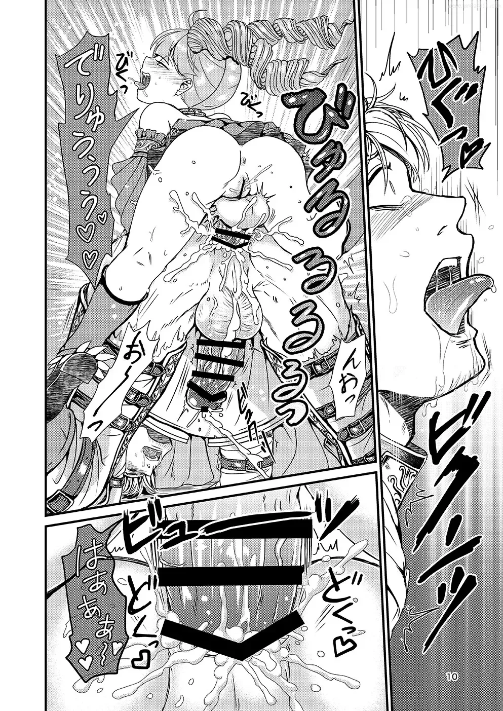 [Inukai] Kakusha-sama no Futanari Online Fhentai - Page 9