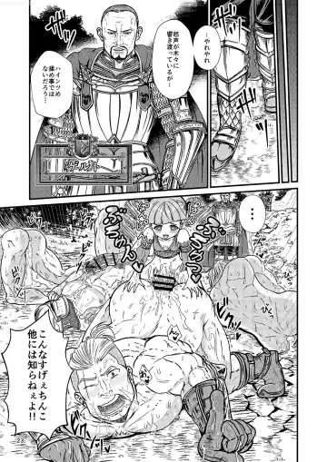 [Inukai] Kakusha-sama no Futanari Online Fhentai - Page 22