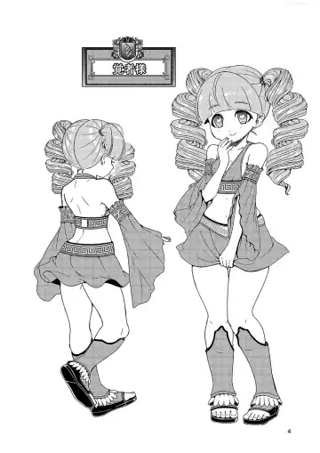 [Inukai] Kakusha-sama no Futanari Online Fhentai - Page 3