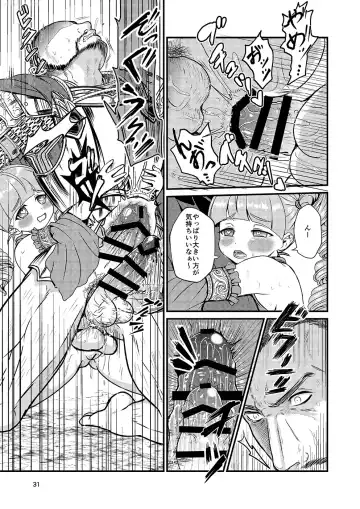 [Inukai] Kakusha-sama no Futanari Online Fhentai - Page 30