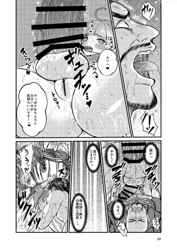 [Inukai] Kakusha-sama no Futanari Online Fhentai - Page 31