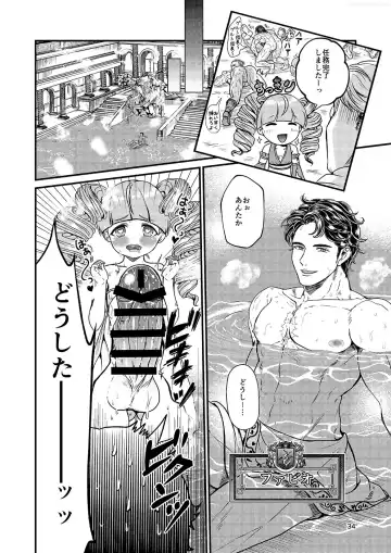 [Inukai] Kakusha-sama no Futanari Online Fhentai - Page 33