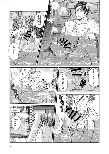 [Inukai] Kakusha-sama no Futanari Online Fhentai - Page 36