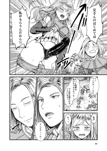 [Inukai] Kakusha-sama no Futanari Online Fhentai - Page 39