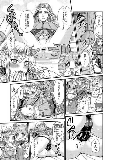 [Inukai] Kakusha-sama no Futanari Online Fhentai - Page 40