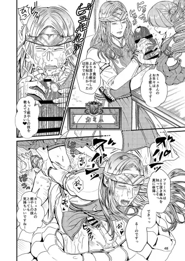 [Inukai] Kakusha-sama no Futanari Online Fhentai - Page 47