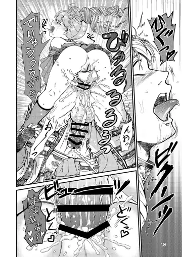 [Inukai] Kakusha-sama no Futanari Online Fhentai - Page 9