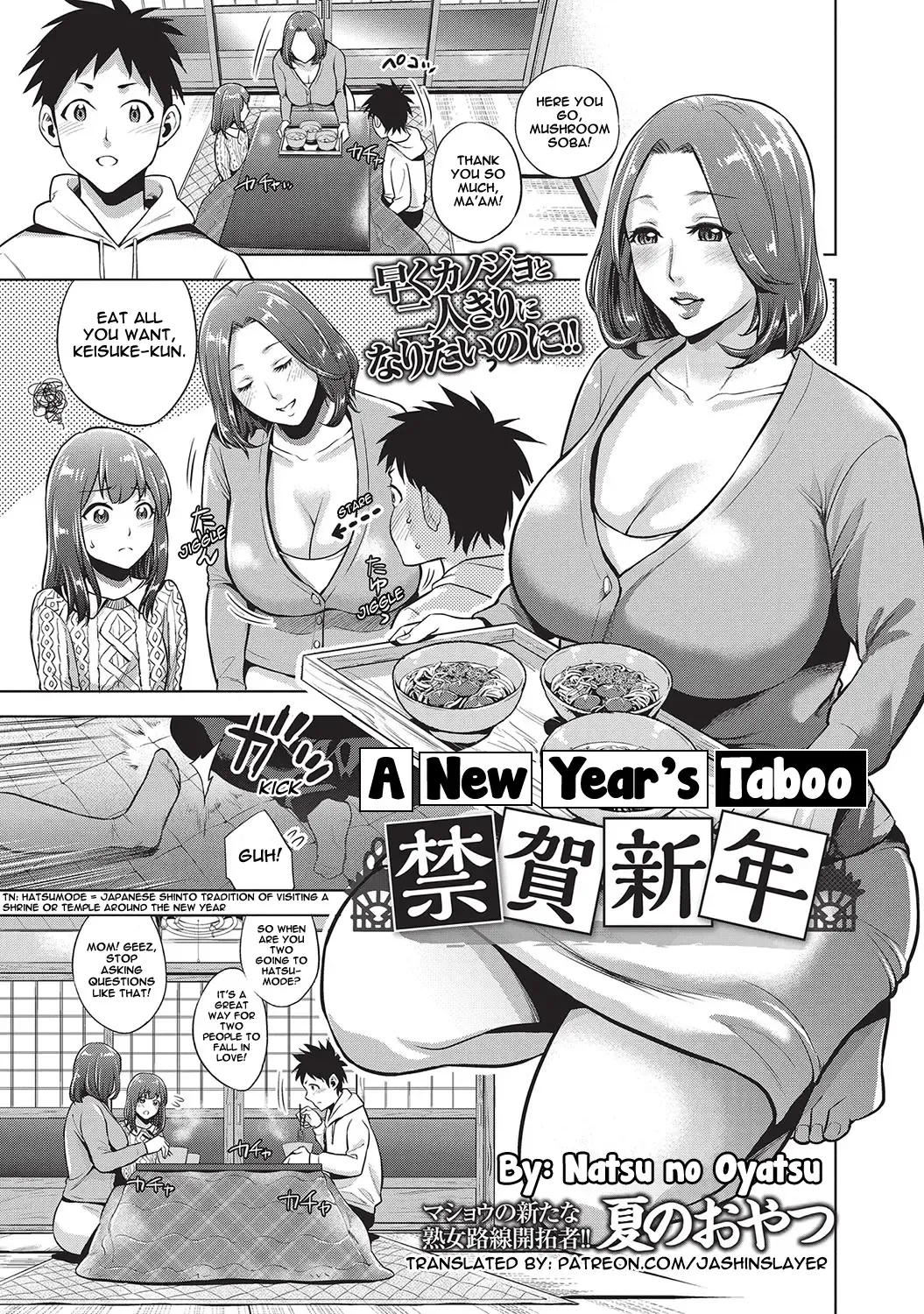 Read [Natsu No Oyatsu] Kinga Shinnen | A New Year's Taboo - Fhentai.net