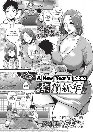 [Natsu No Oyatsu] Kinga Shinnen | A New Year's Taboo - Fhentai.net