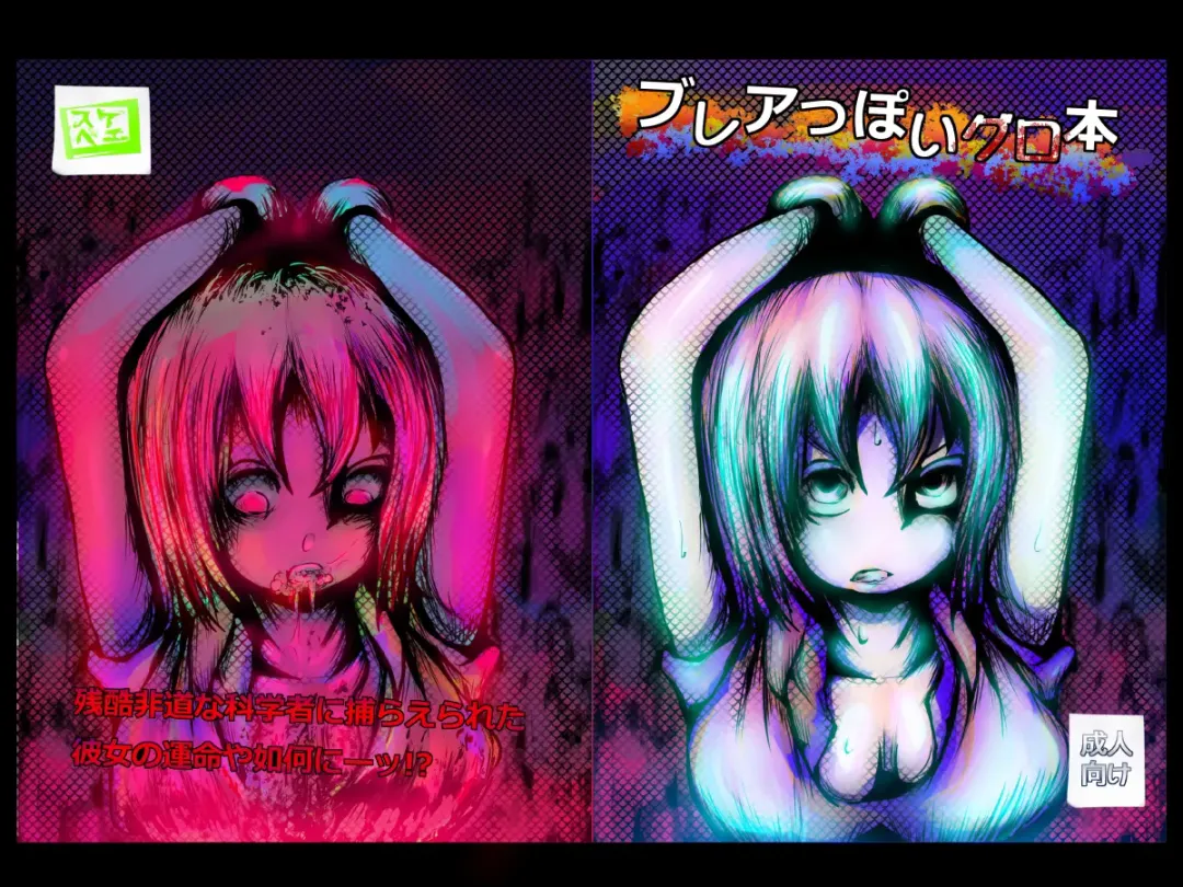 [Mister Ochitsu] Blair ppoi Guro Hon Fhentai - Page 1