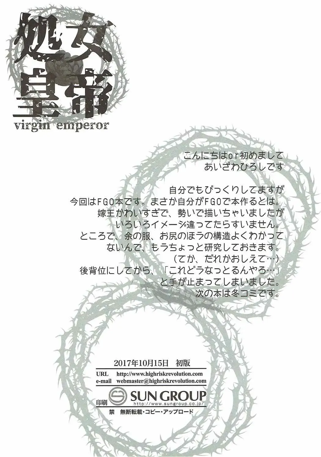 [Aizawa Hiroshi] Shojo Koutei Fhentai - Page 19