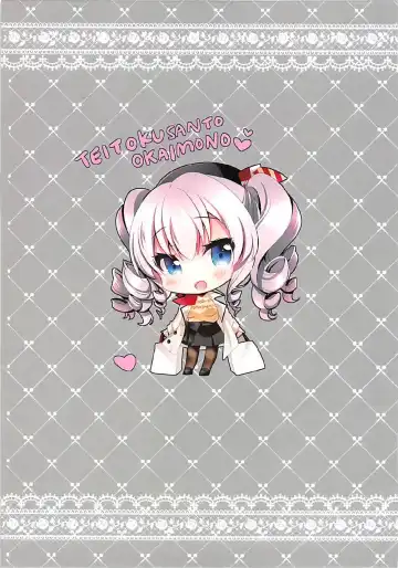 [Ichiyo Moka] Shifuku Kashima-san wa Ero Kawaii Fhentai - Page 15