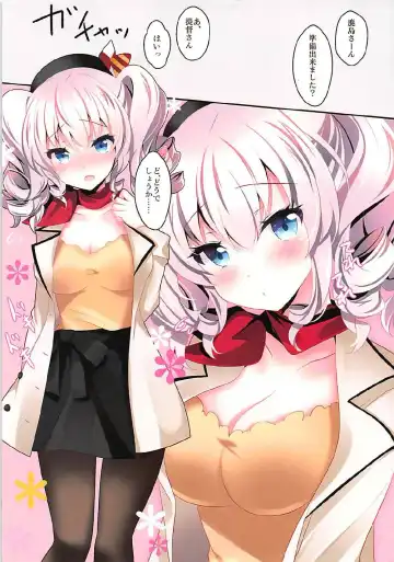 [Ichiyo Moka] Shifuku Kashima-san wa Ero Kawaii Fhentai - Page 3