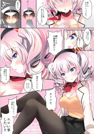 [Ichiyo Moka] Shifuku Kashima-san wa Ero Kawaii Fhentai - Page 4