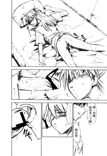 [Kimimaru] RE-TAKE 1.5 Fhentai - Page 13