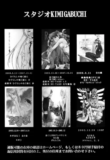 [Kimimaru] RE-TAKE 1.5 Fhentai - Page 31