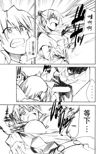 [Kimimaru] RE-TAKE 1.5 Fhentai - Page 4