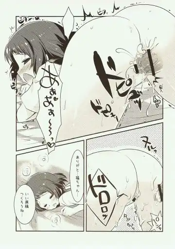 [Sasai Saji] Hajimete no, 18-kin Genkou!? Fhentai - Page 20