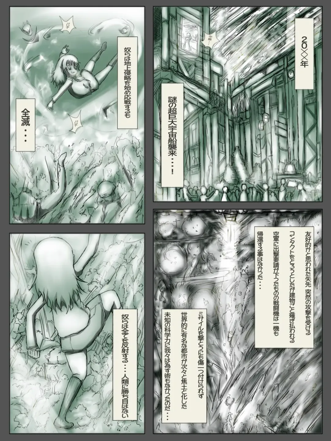 [Mister Ochitsu] Indepedodence Day Fhentai - Page 3