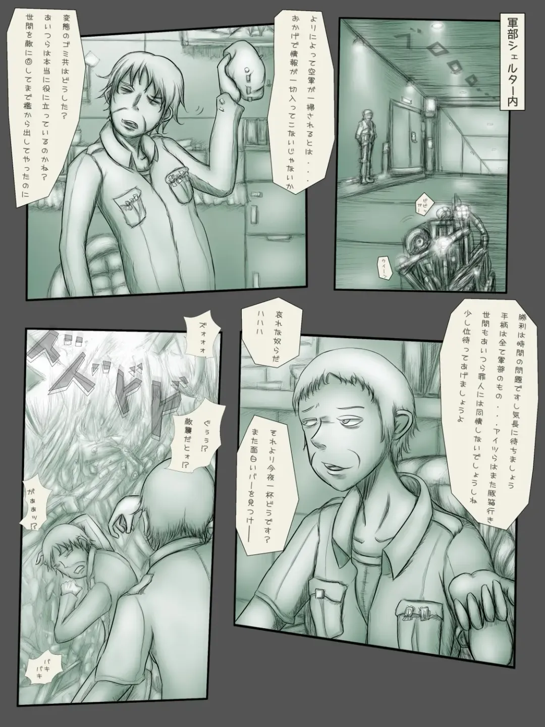 [Mister Ochitsu] Indepedodence Day Fhentai - Page 44