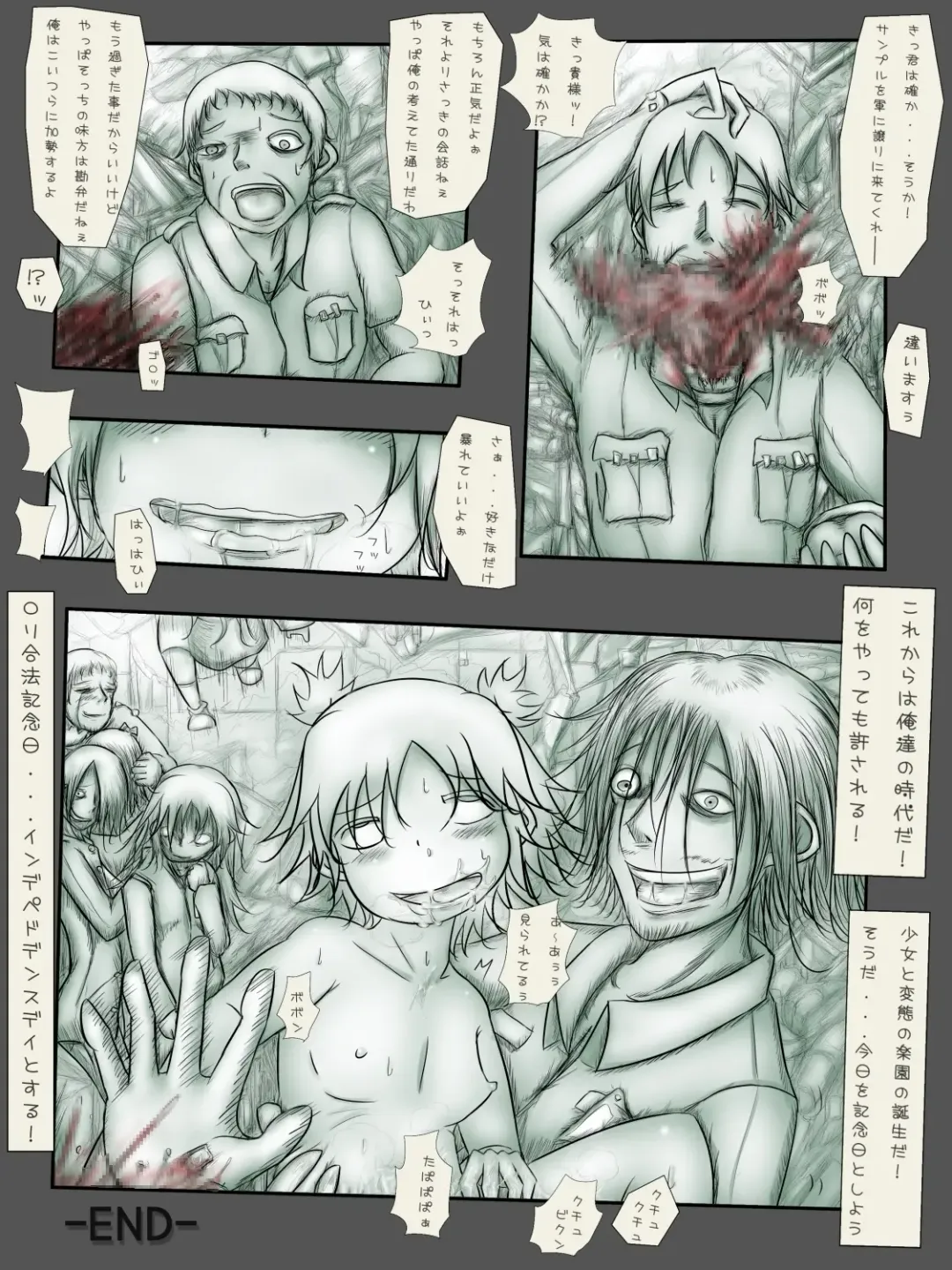 [Mister Ochitsu] Indepedodence Day Fhentai - Page 45