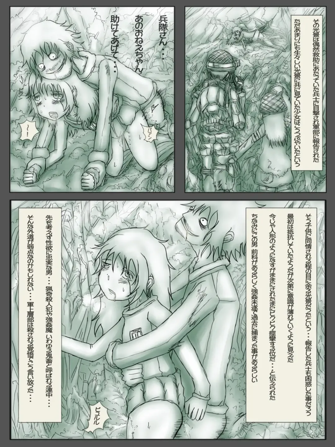 [Mister Ochitsu] Indepedodence Day Fhentai - Page 5