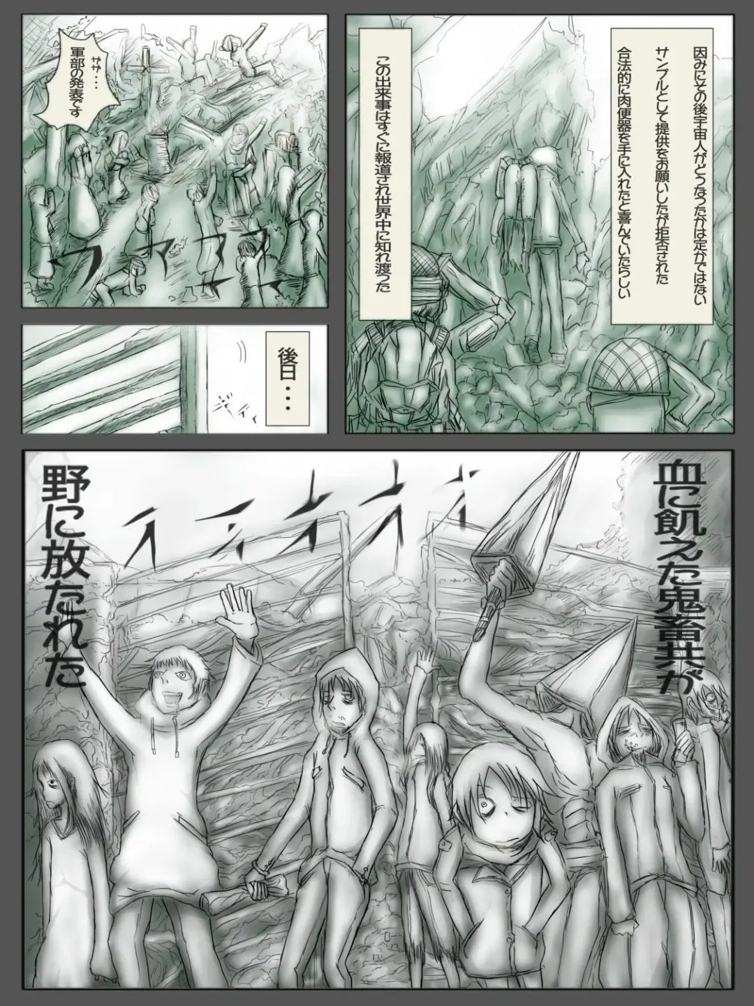 [Mister Ochitsu] Indepedodence Day Fhentai - Page 7