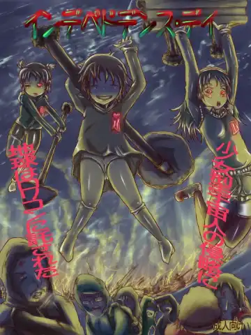 Read [Mister Ochitsu] Indepedodence Day - Fhentai