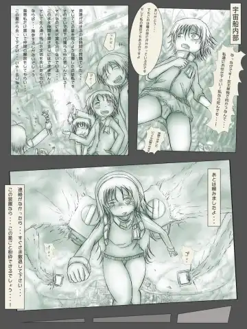 [Mister Ochitsu] Indepedodence Day Fhentai - Page 19