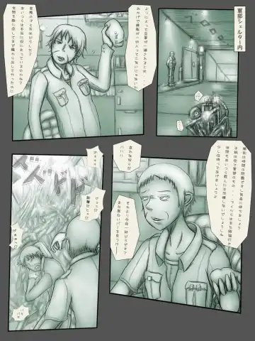 [Mister Ochitsu] Indepedodence Day Fhentai - Page 44