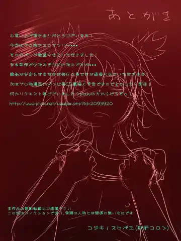 [Mister Ochitsu] Indepedodence Day Fhentai - Page 46