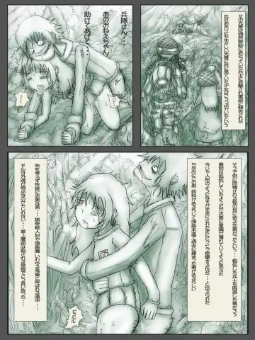 [Mister Ochitsu] Indepedodence Day Fhentai - Page 5