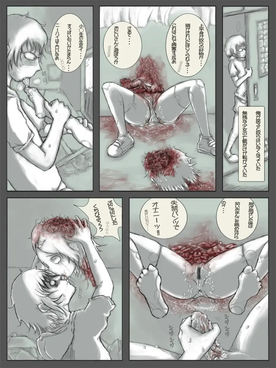 [Mister Ochitsu] Kiteretsu Shikan Survival Fhentai - Page 12