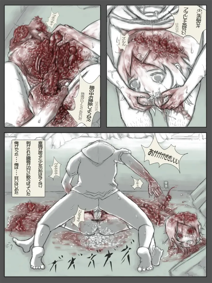 [Mister Ochitsu] Kiteretsu Shikan Survival Fhentai - Page 15