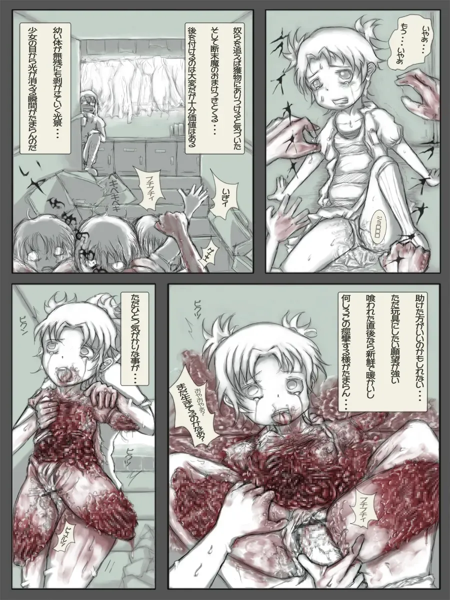 [Mister Ochitsu] Kiteretsu Shikan Survival Fhentai - Page 20