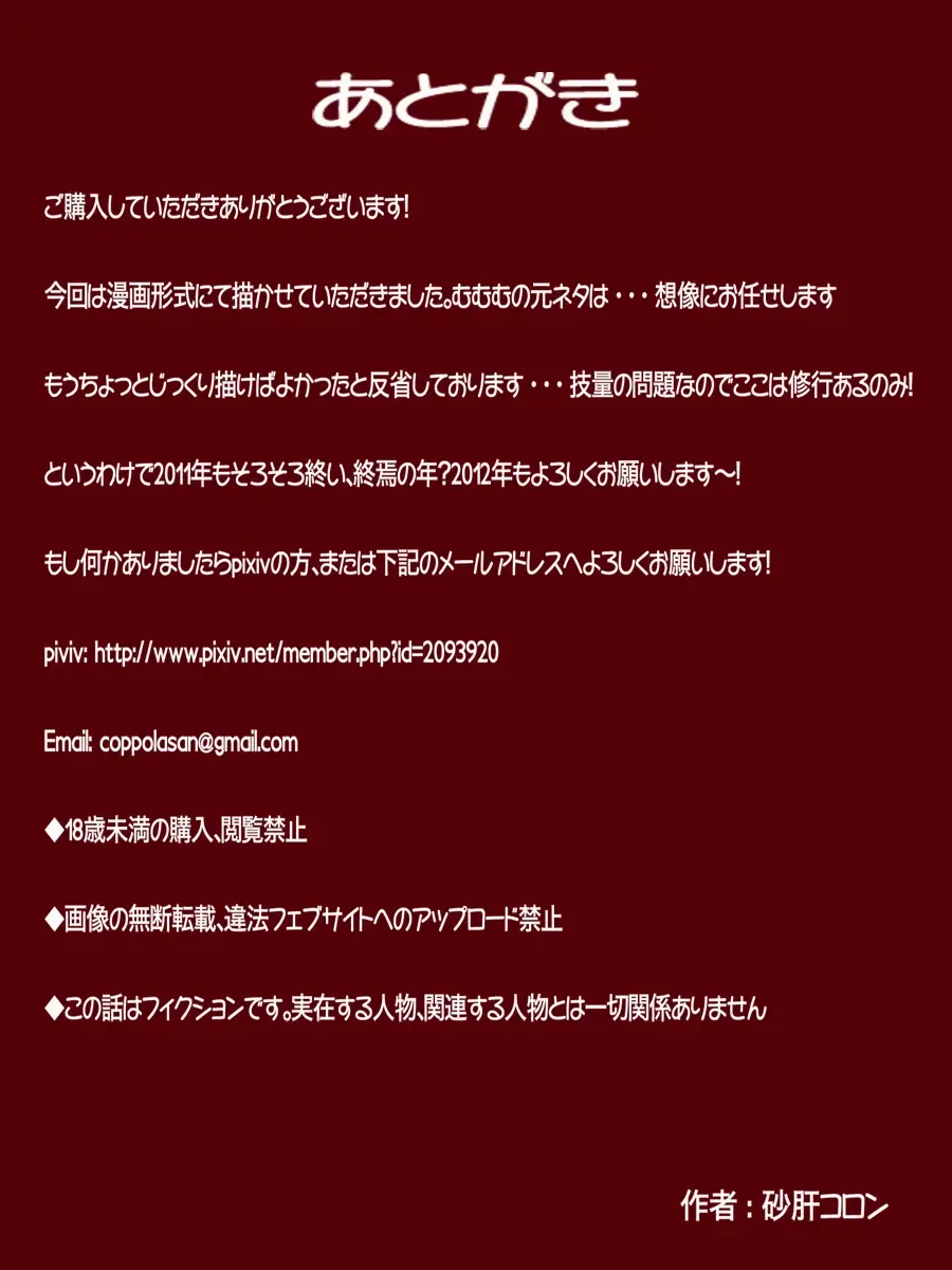 [Mister Ochitsu] Kiteretsu Shikan Survival Fhentai - Page 25